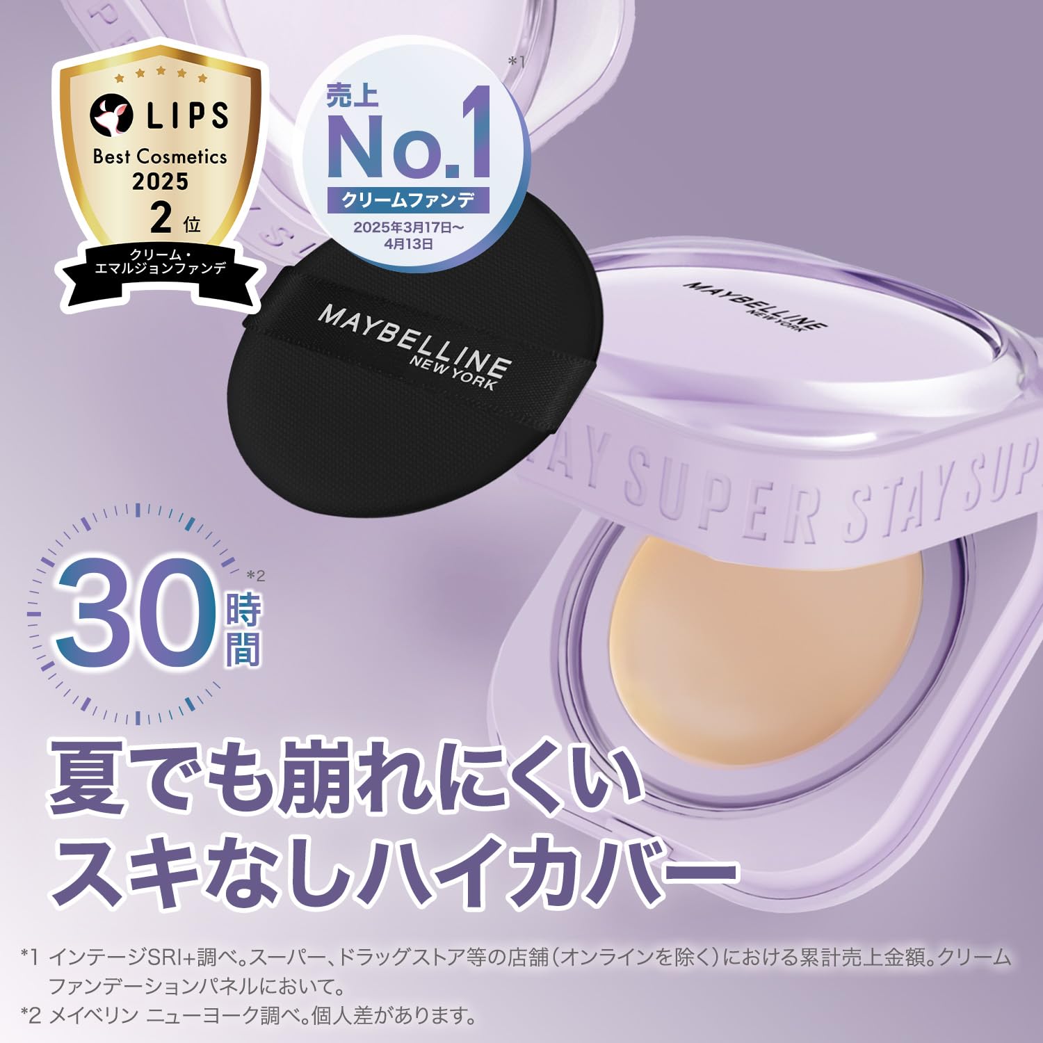 Amazon | メイベリン MAYBELLINE SPステイ クリームパクト